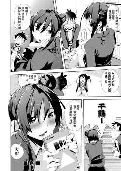 Page 121 of Kakushi Dere | 隱嬌女友