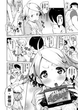 Page 123 of Kakushi Dere | 隱嬌女友