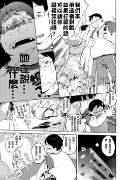 Page 124 of Kakushi Dere | 隱嬌女友