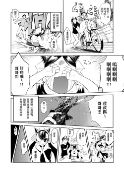 Page 143 of Kakushi Dere | 隱嬌女友