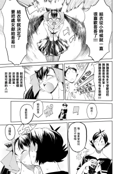Page 146 of Kakushi Dere | 隱嬌女友