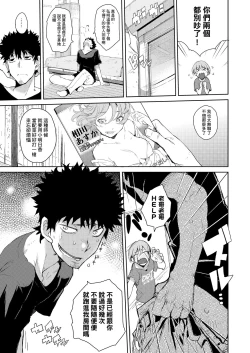 Page 14 of Kakushi Dere | 隱嬌女友