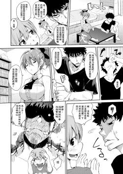 Page 15 of Kakushi Dere | 隱嬌女友