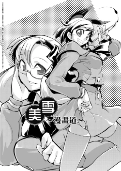 Page 160 of Kakushi Dere | 隱嬌女友