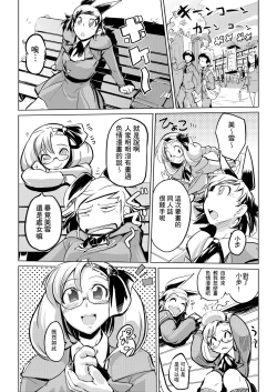 Page 163 of Kakushi Dere | 隱嬌女友