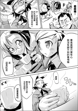 Page 169 of Kakushi Dere | 隱嬌女友
