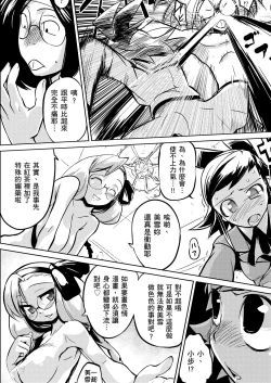 Page 173 of Kakushi Dere | 隱嬌女友
