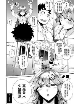 Page 33 of Kakushi Dere | 隱嬌女友