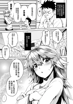 Page 34 of Kakushi Dere | 隱嬌女友
