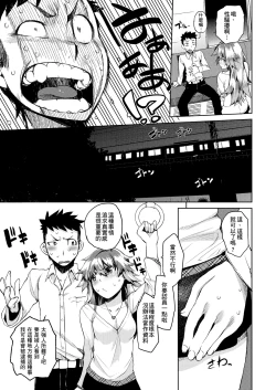 Page 36 of Kakushi Dere | 隱嬌女友