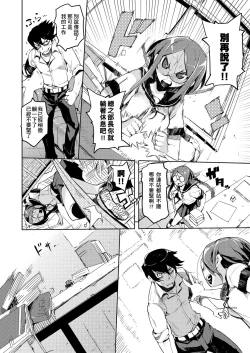 Page 55 of Kakushi Dere | 隱嬌女友