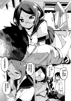 Page 56 of Kakushi Dere | 隱嬌女友