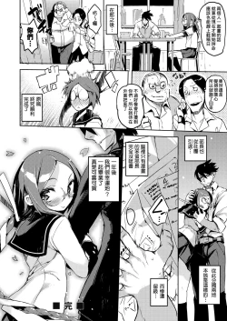 Page 75 of Kakushi Dere | 隱嬌女友