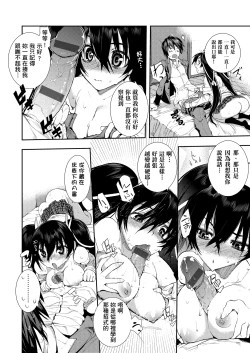 Page 85 of Kakushi Dere | 隱嬌女友