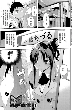Page 96 of Kakushi Dere | 隱嬌女友