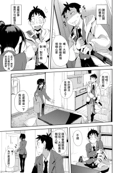 Page 98 of Kakushi Dere | 隱嬌女友