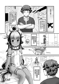 Page 107 of Kashi Oni Kochira | 菓子鬼躲貓貓