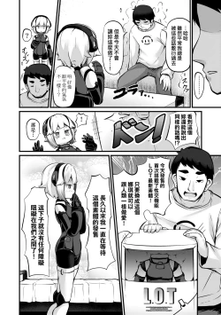 Page 133 of Kashi Oni Kochira | 菓子鬼躲貓貓