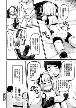 Page 151 of Kashi Oni Kochira | 菓子鬼躲貓貓