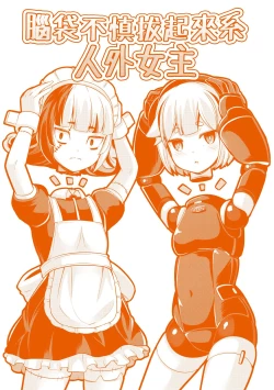 Page 184 of Kashi Oni Kochira | 菓子鬼躲貓貓