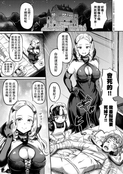 Page 38 of Kashi Oni Kochira | 菓子鬼躲貓貓