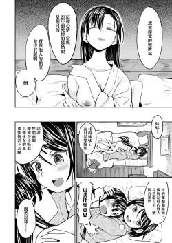 Page 101 of Mochizuki Ketsueki Kenkyuujo no Musume | 望月血液研究所之女