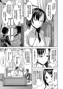 Page 10 of Mochizuki Ketsueki Kenkyuujo no Musume | 望月血液研究所之女