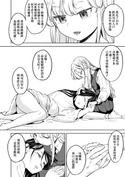 Page 113 of Mochizuki Ketsueki Kenkyuujo no Musume | 望月血液研究所之女