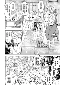 Page 177 of Mochizuki Ketsueki Kenkyuujo no Musume | 望月血液研究所之女