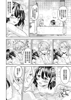 Page 179 of Mochizuki Ketsueki Kenkyuujo no Musume | 望月血液研究所之女