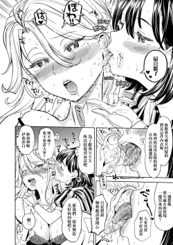 Page 185 of Mochizuki Ketsueki Kenkyuujo no Musume | 望月血液研究所之女