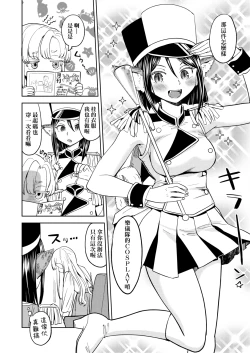 Page 205 of Mochizuki Ketsueki Kenkyuujo no Musume | 望月血液研究所之女