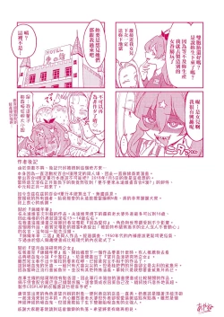 Page 216 of Mochizuki Ketsueki Kenkyuujo no Musume | 望月血液研究所之女