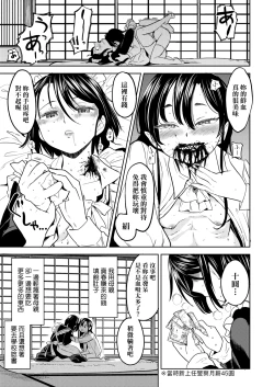 Page 30 of Mochizuki Ketsueki Kenkyuujo no Musume | 望月血液研究所之女