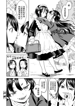 Page 39 of Mochizuki Ketsueki Kenkyuujo no Musume | 望月血液研究所之女
