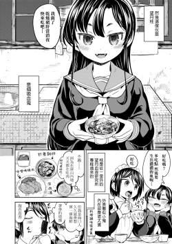 Page 41 of Mochizuki Ketsueki Kenkyuujo no Musume | 望月血液研究所之女