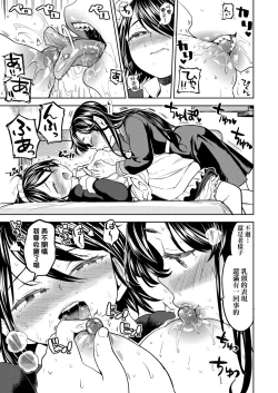 Page 48 of Mochizuki Ketsueki Kenkyuujo no Musume | 望月血液研究所之女