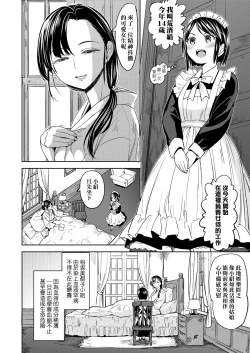 Page 9 of Mochizuki Ketsueki Kenkyuujo no Musume | 望月血液研究所之女