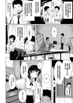 Page 113 of Seinaru Otome-tachi | 神聖性處女