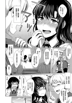 Page 129 of Seinaru Otome-tachi | 神聖性處女