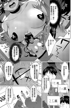 Page 158 of Seinaru Otome-tachi | 神聖性處女