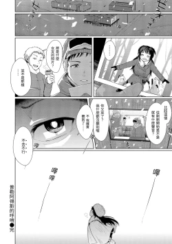 Page 23 of Seinaru Otome-tachi | 神聖性處女