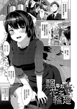 Page 56 of Seinaru Otome-tachi | 神聖性處女