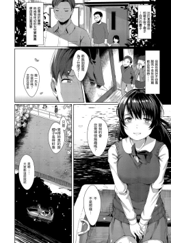 Page 57 of Seinaru Otome-tachi | 神聖性處女
