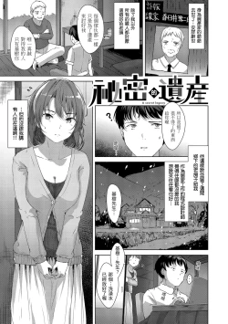 Page 74 of Seinaru Otome-tachi | 神聖性處女