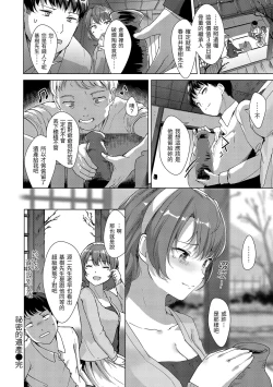 Page 89 of Seinaru Otome-tachi | 神聖性處女