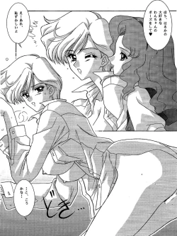 Page 15 of Haruka Mania