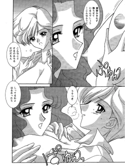 Page 9 of Haruka Mania