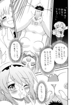 Page 32 of Clannad wa Jinsei | Clannad Is Life