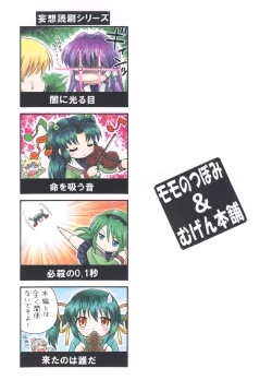 Page 42 of Clannad wa Jinsei | Clannad Is Life